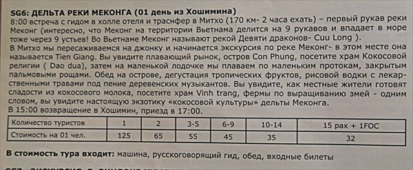 045-Дельта реки Меконг